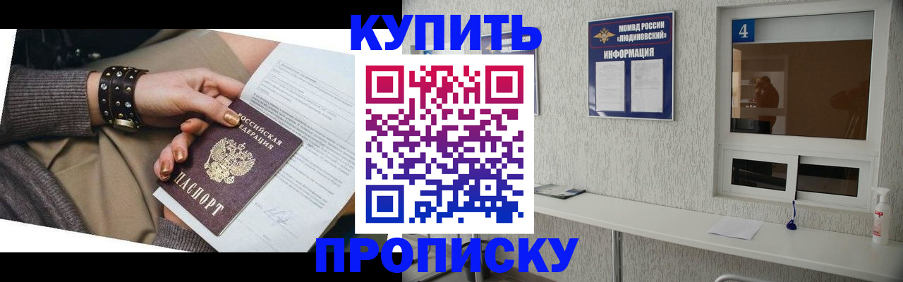 купить прописку в Соликамске