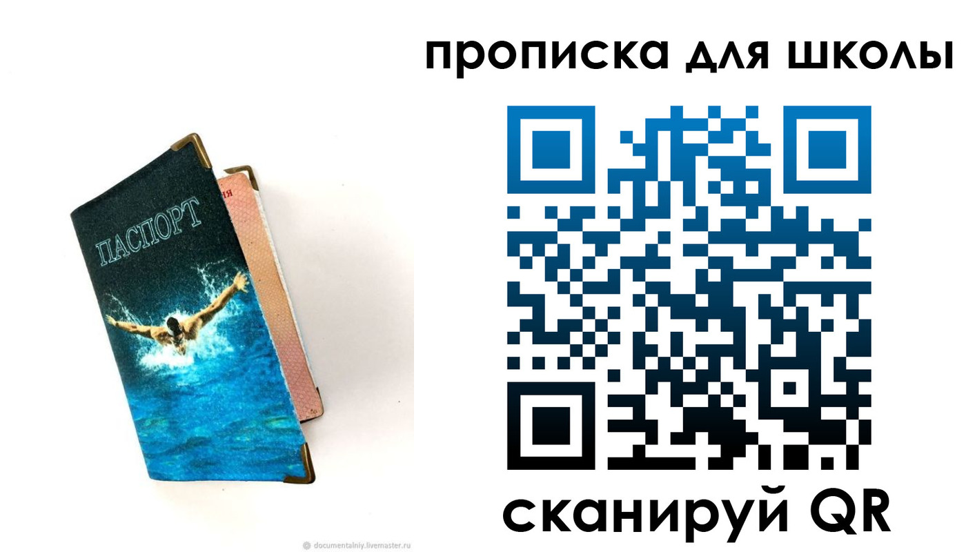 временная регистрация в квартире в Соликамске