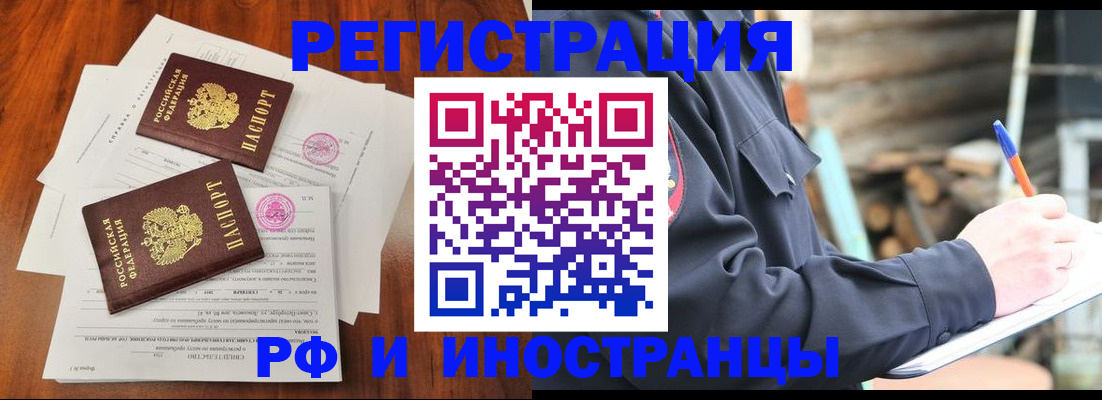 прописка 2025 в Соликамске
