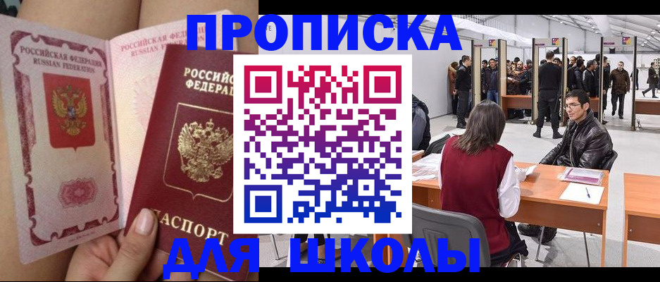 прописка для военкомата в Соликамске
