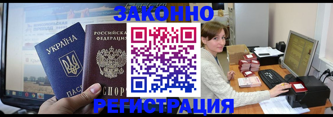 временная регистрация недорого в Соликамске