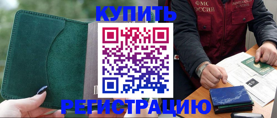 временная регистрация поиск в Соликамске