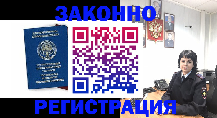 прописка ребенка в Соликамске