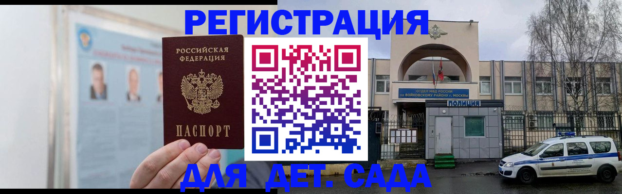 временная регистрация недорого в Соликамске