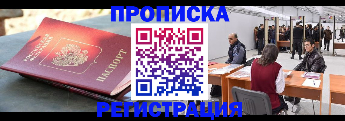 прописка гарантия в Соликамске