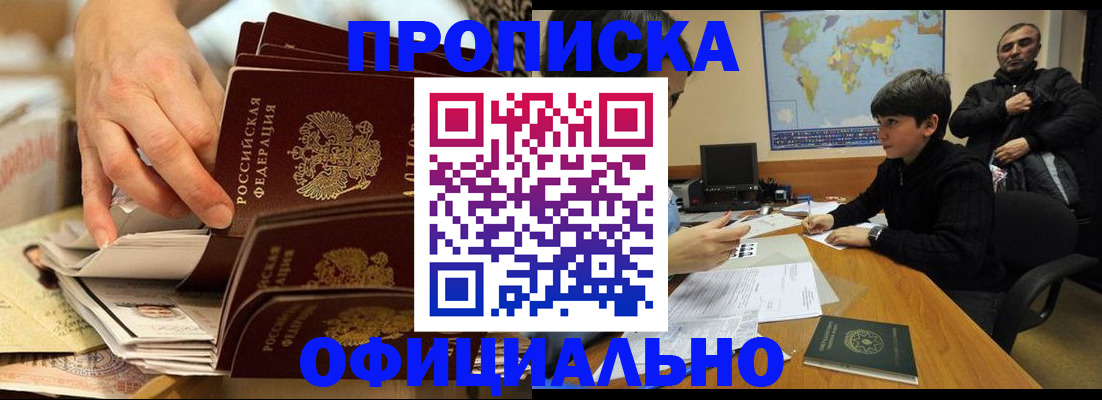 прописка для военкомата в Соликамске