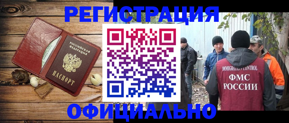 прописка регистрация в Соликамске