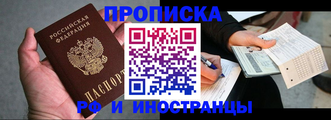 временная регистрация для школы в Соликамске